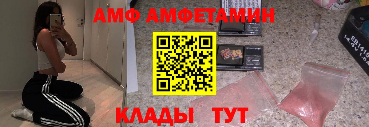 Санкт-Петербург  Амфетамин VHQ  Amphetamine  Вход с VPN 