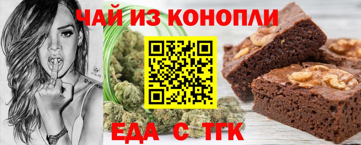 Печенье с ТГК марихуана Санкт-Петербург