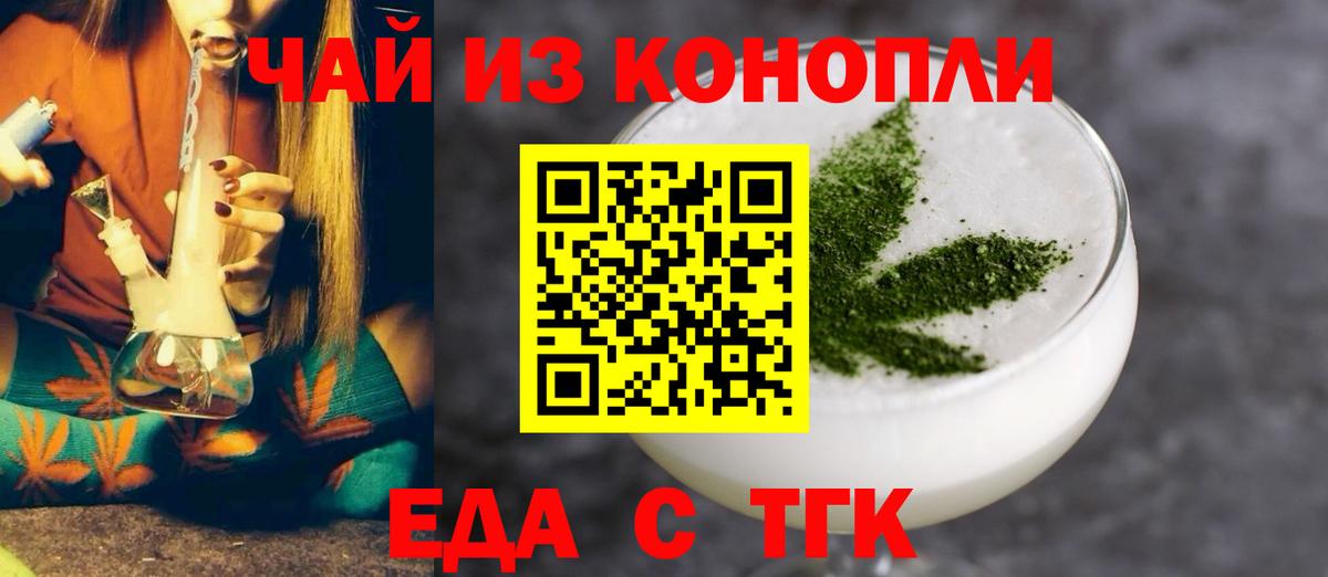 Печенье с ТГК конопля  Вход с VPN  Санкт-Петербург 