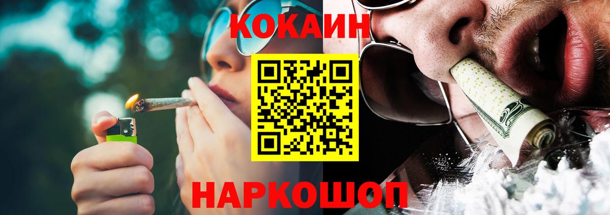 Кокаин 97% Санкт-Петербург