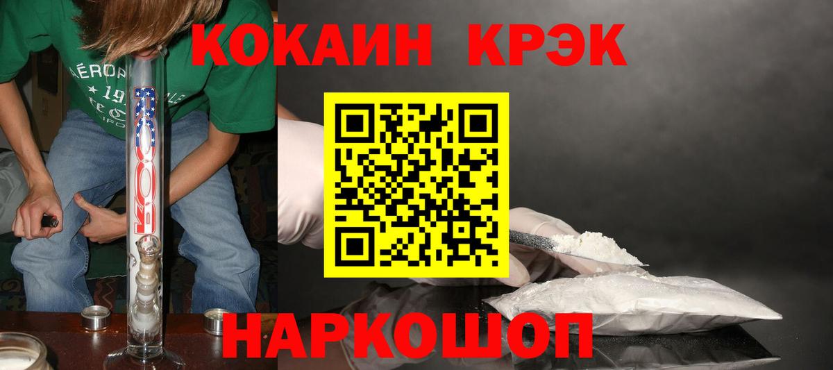 Санкт-Петербург  COCAIN Fish Scale  Вход с VPN  COCAIN FishScale 
