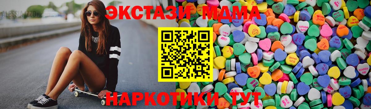 Ecstasy  ЭКСТАЗИ mix  закладки  Вход с VPN  Санкт-Петербург    вход  Ecstasy 99% 