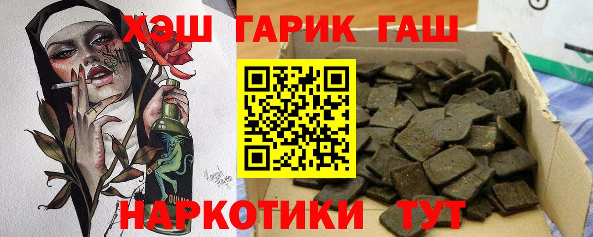 ГАШИШ Premium Санкт-Петербург