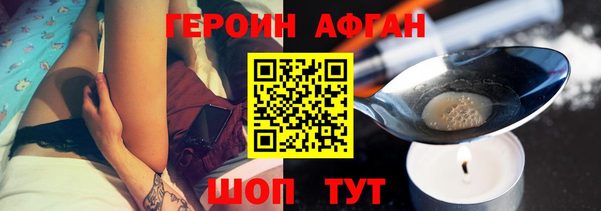 Санкт-Петербург  Героин герыч  Вход с VPN 