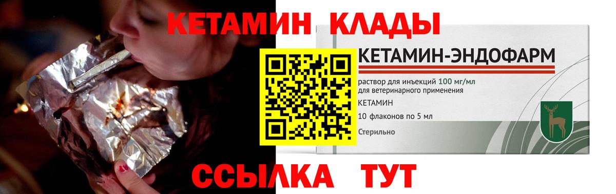 КЕТАМИН VHQ  Вход с VPN  Санкт-Петербург 