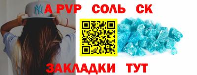 первитин Рузаевка