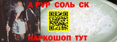 первитин Рузаевка