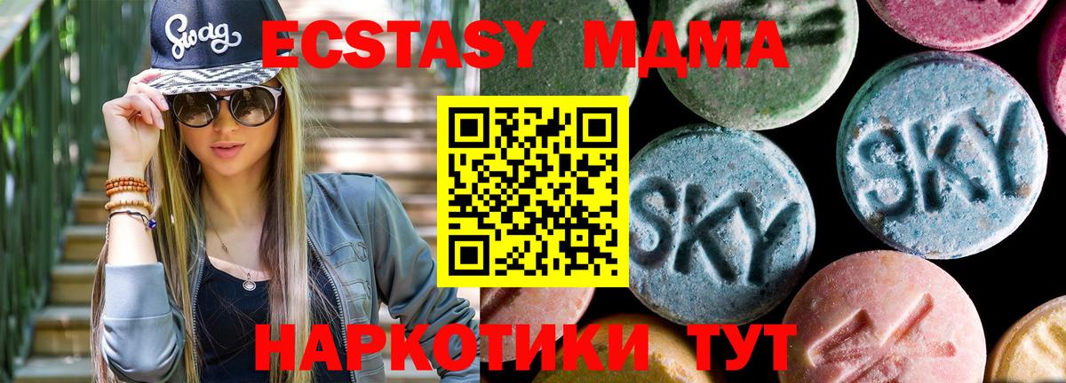 МДМА Molly Санкт-Петербург