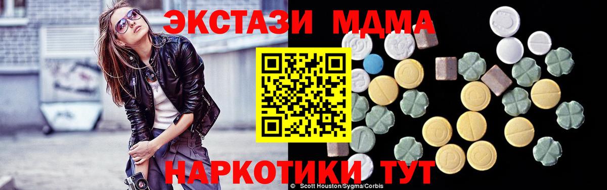 МДМА молли  МДМА Molly  Вход с VPN  Санкт-Петербург 