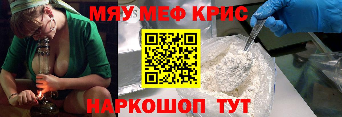 Санкт-Петербург  Мефедрон мяу мяу  Вход с VPN  Меф mephedrone 