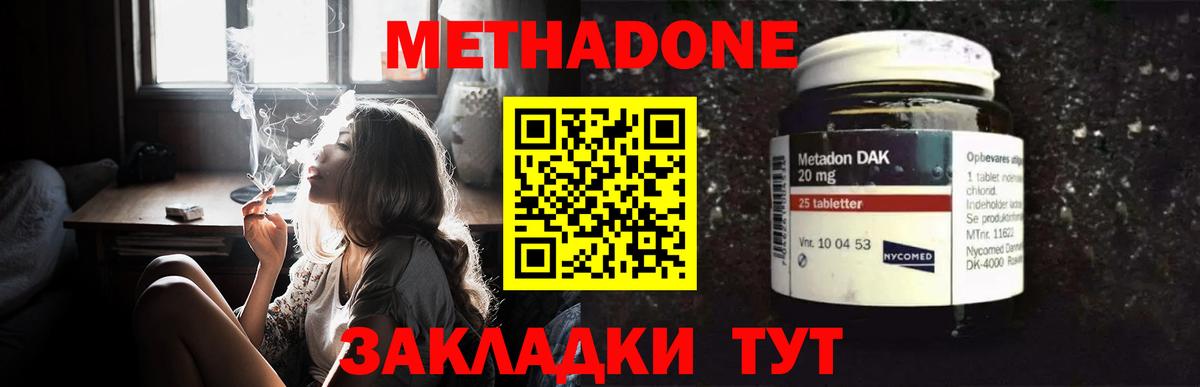 Метадон methadone  МЕТАДОН белоснежный  Санкт-Петербург  гидра   Вход с VPN 