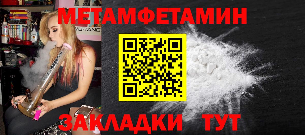 МЕТАМФЕТАМИН кристалл Санкт-Петербург