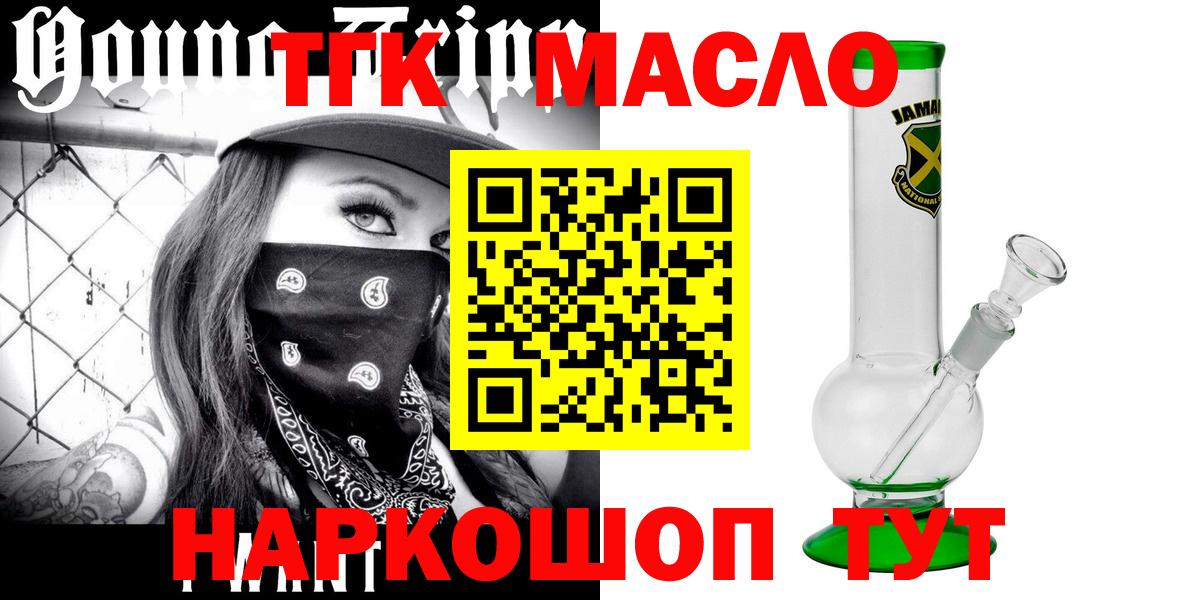 Санкт-Петербург  ТГК THC oil  Дистиллят ТГК THC oil  где найти   Вход с VPN 